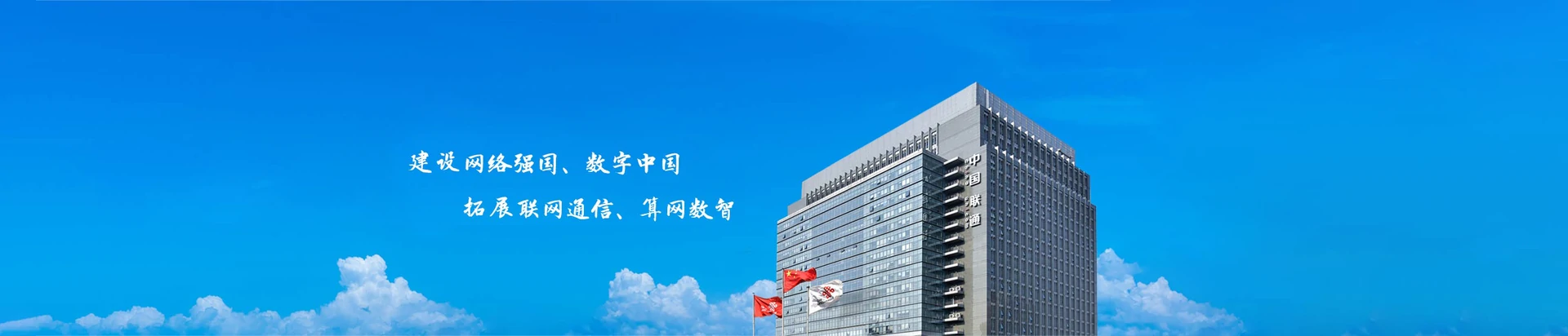 民权县联通宽带