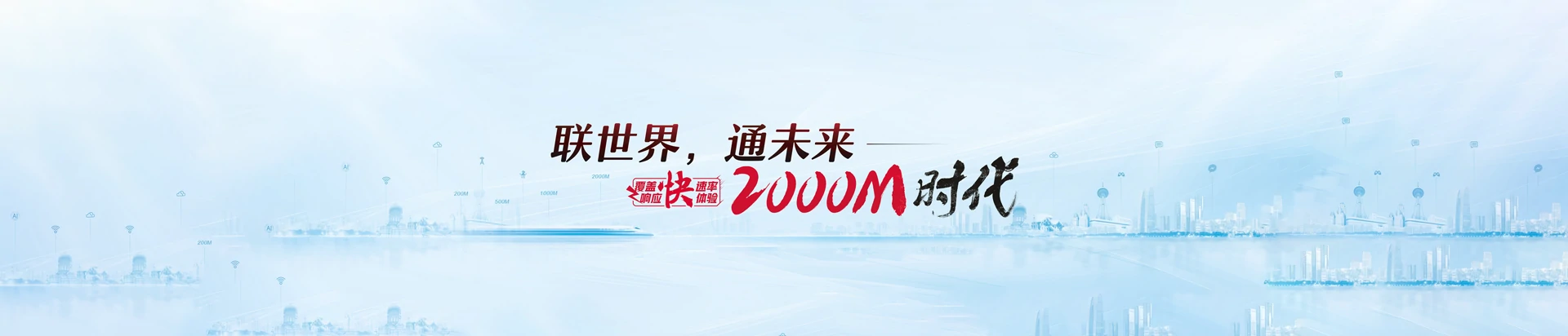 民权县联通宽带