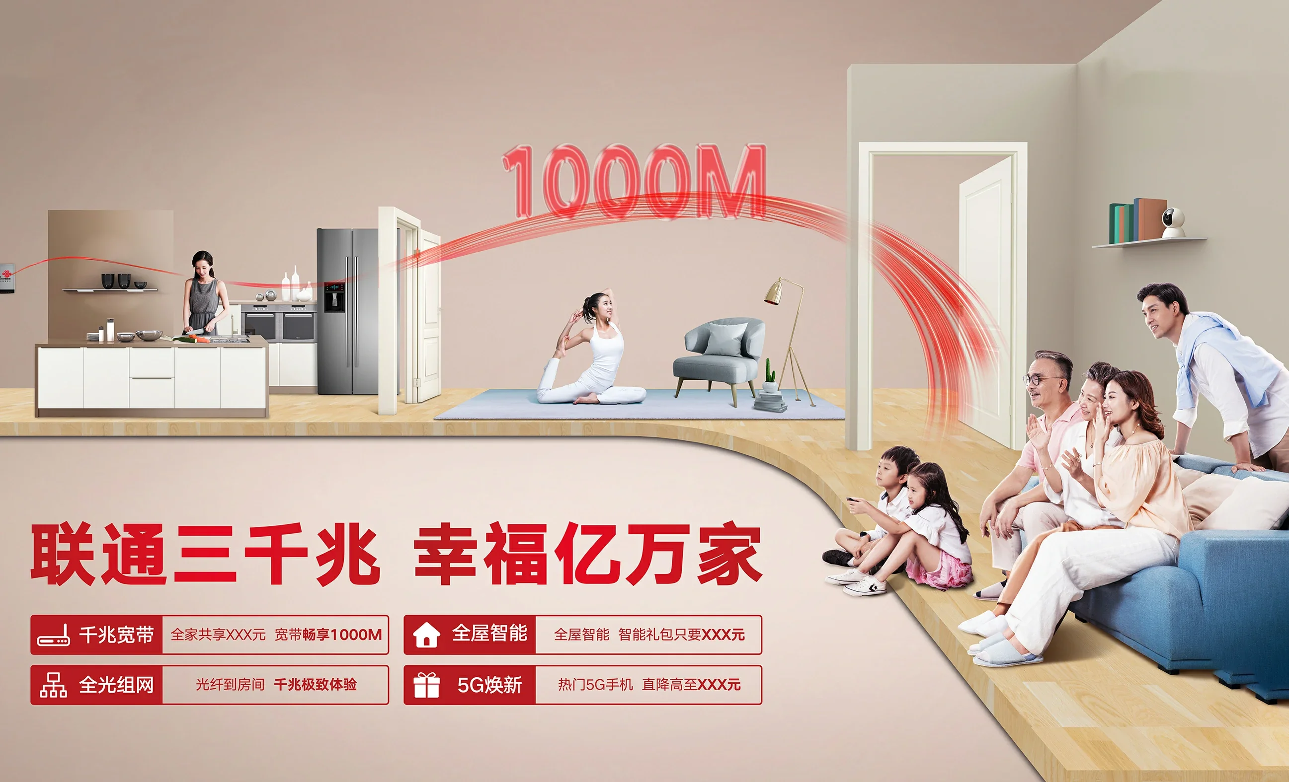 民权县中国联通